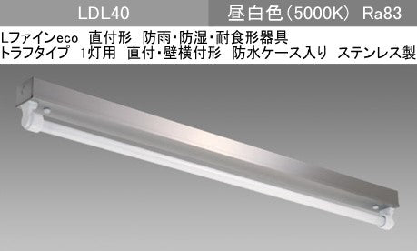 EL-LYEL4011A AHJ(25G3)｜LDL40×1 トラフWP(SUS製) – 電材Days