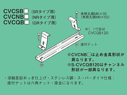 CVCSB50|底板カバークランプ