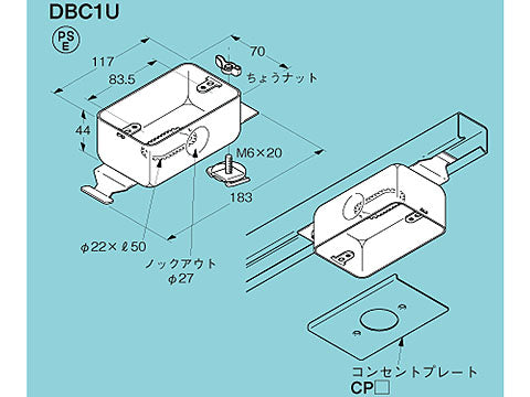 DBC1U|コンセントボックス上向き用 レースウェイDP1_2用 ネグロス電工