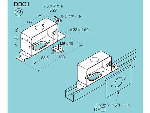 DBC1｜コンセントボックス横向き用