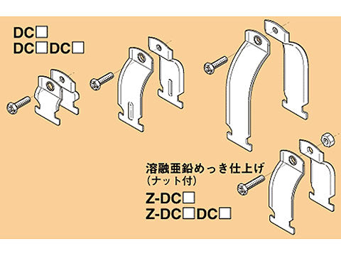 DC13|ダクタークリップ