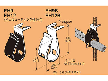 FH12|ケーブル支持金具