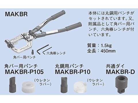 MAKBR｜軽量間柱用穴あけ工具 – 電材Days