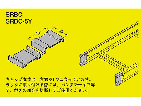 販売 75mmx45mm 保護キャップ