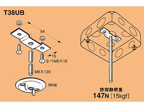 人気 アウトレットボックス 照明取付