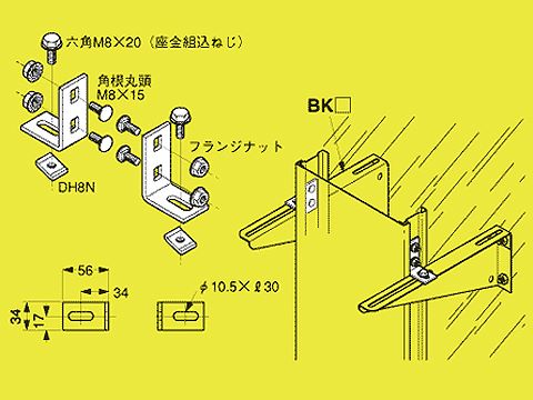 Z-SRU1C｜ラックカバー垂直支持金具 – 電材Days